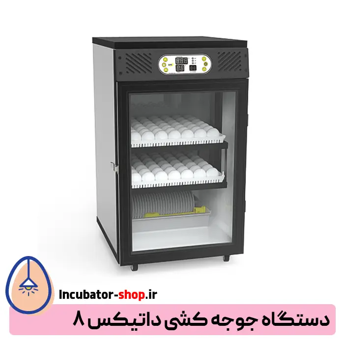 دستگاه جوجه کشی داتیکس ۸